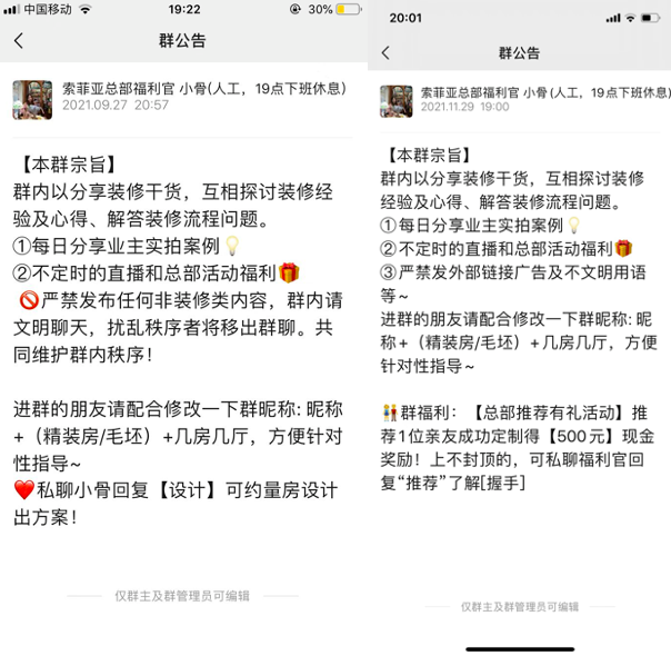 索菲亚如何凭借私域持续增长-传播蛙