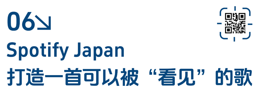 品牌“扫码”创意策略案例-传播蛙