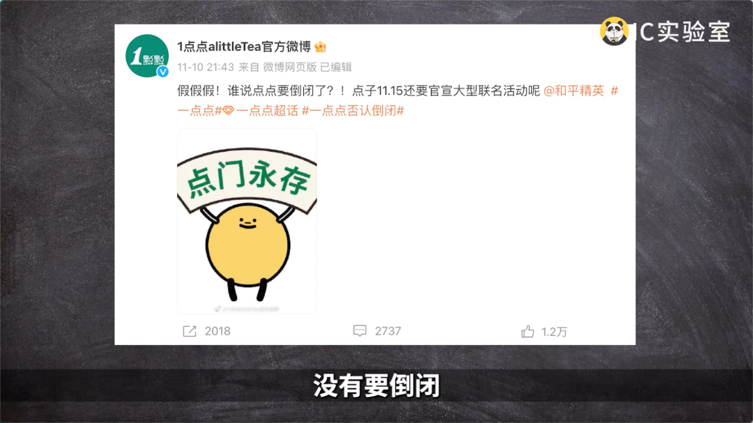 新茶饮品牌浪潮的前进与掉队-传播蛙