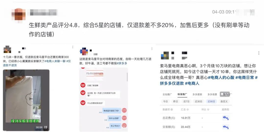 拼多多做对了什么?-传播蛙
