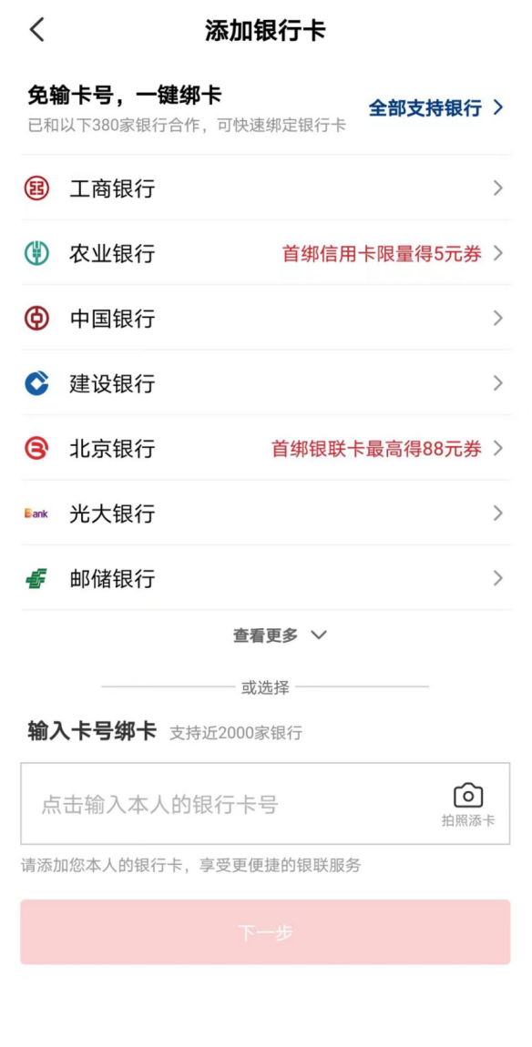 银联云闪付便捷与亲民背后的产品思维-传播蛙