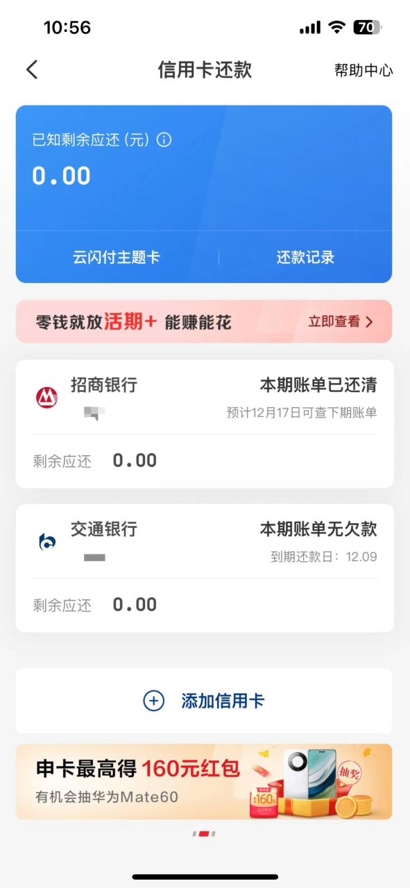 银联云闪付便捷与亲民背后的产品思维-传播蛙