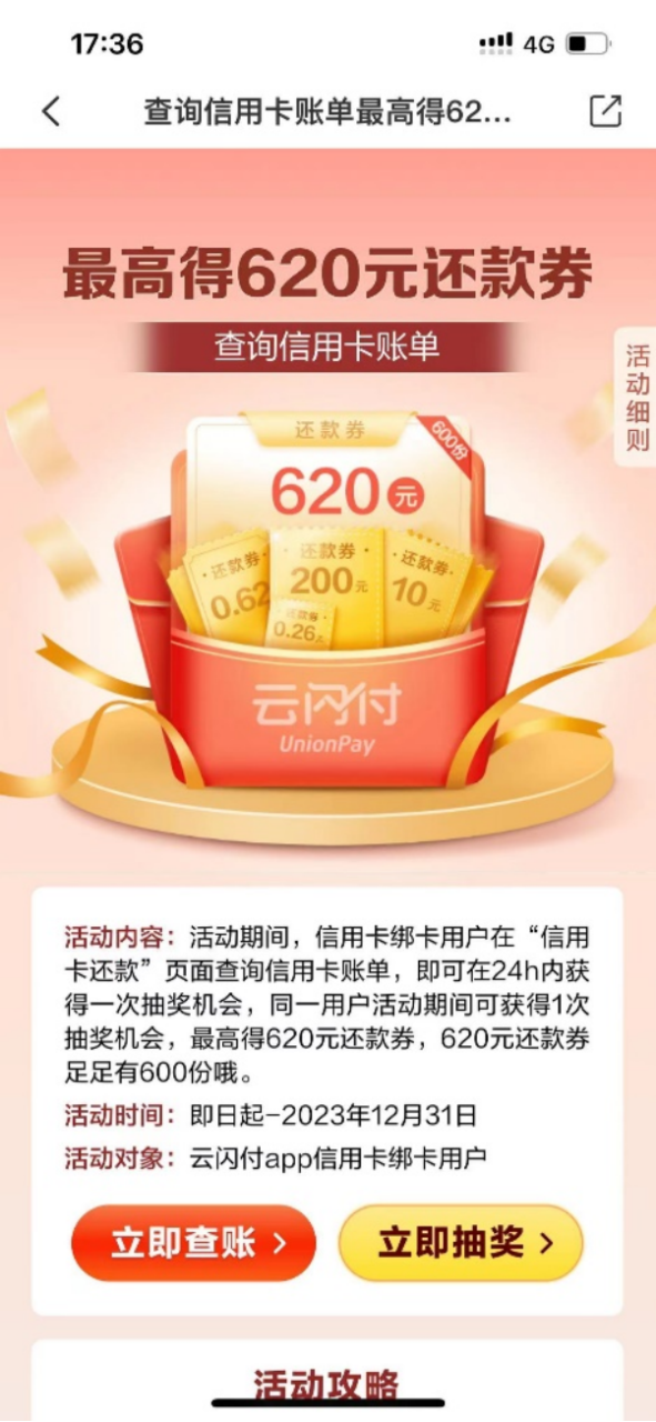 银联云闪付便捷与亲民背后的产品思维-传播蛙