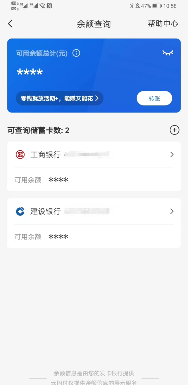 银联云闪付便捷与亲民背后的产品思维-传播蛙