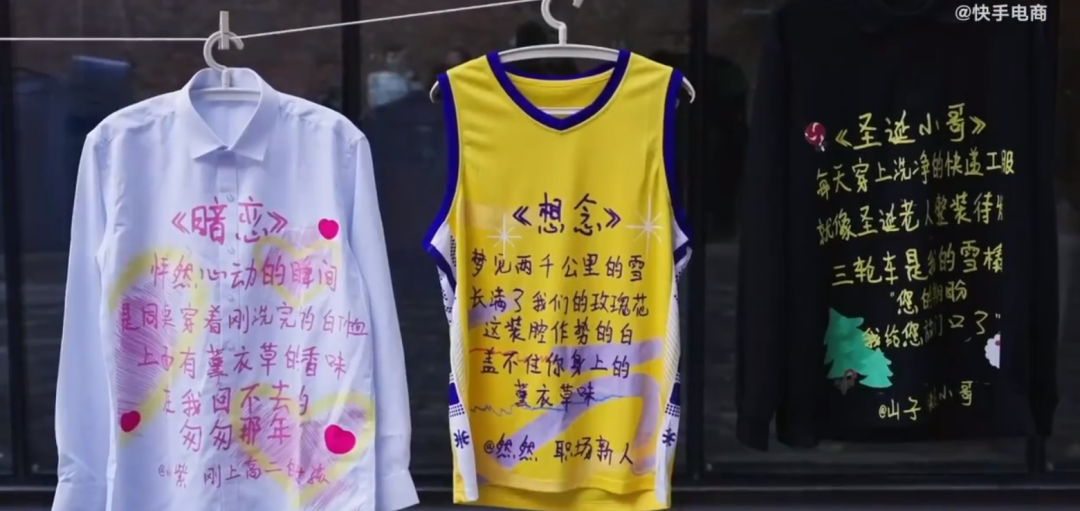 蓝月亮办了一场“旧衣诗歌展”的主题活动案例-传播蛙