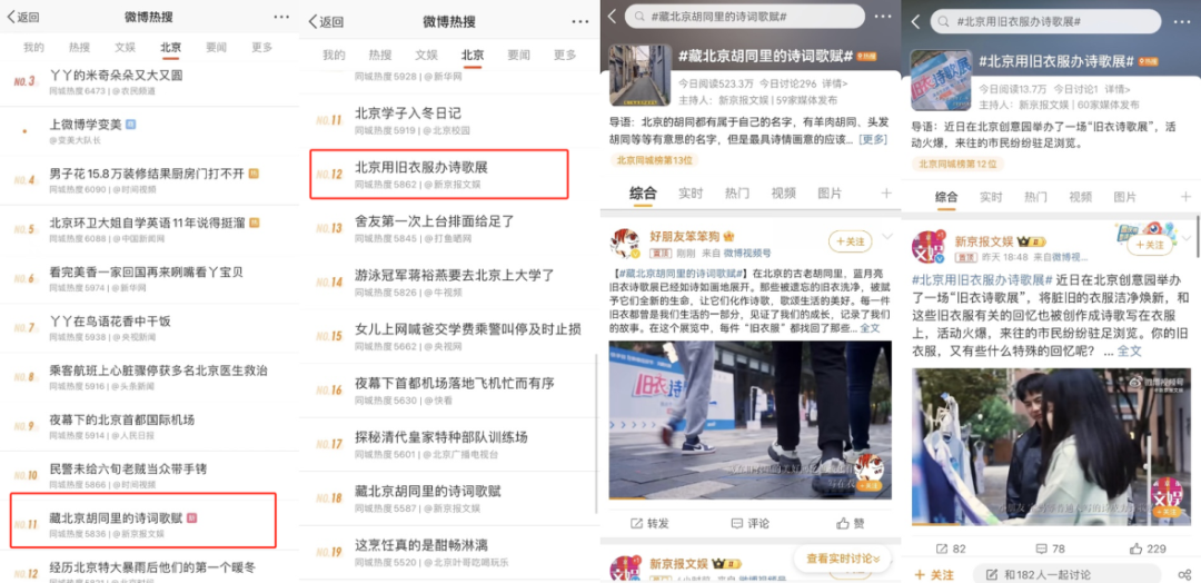 蓝月亮办了一场“旧衣诗歌展”的主题活动案例-传播蛙