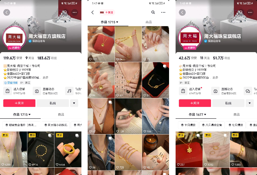 周大福的会员运营模式分析-传播蛙