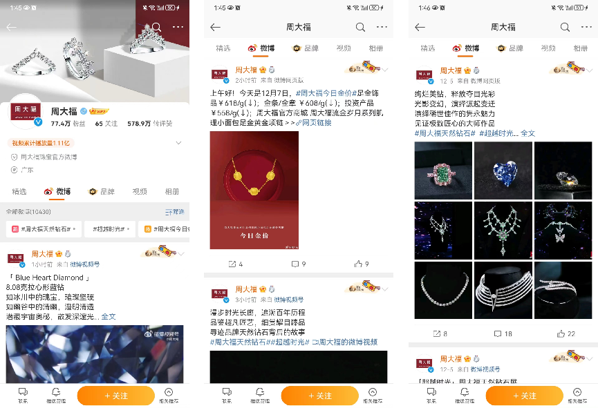 周大福的会员运营模式分析-传播蛙