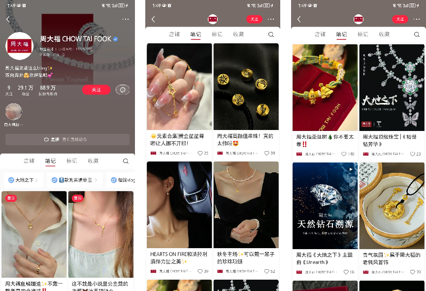 周大福的会员运营模式分析-传播蛙