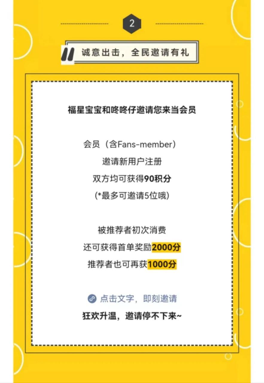 周大福的会员运营模式分析-传播蛙