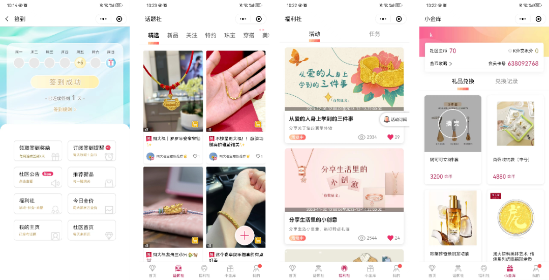 周大福的会员运营模式分析-传播蛙