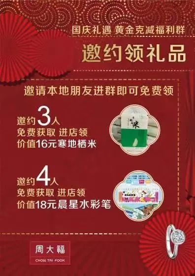 周大福的会员运营模式分析-传播蛙