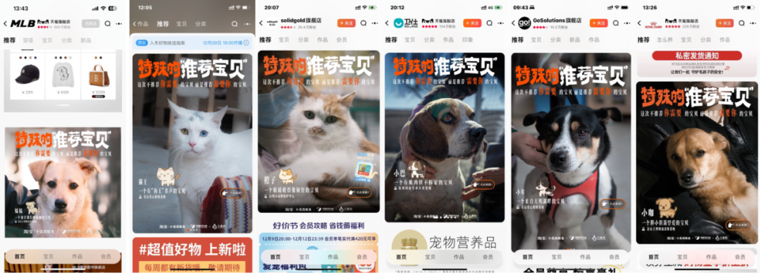 淘宝大雪创意广告短片《特殊的推荐宝贝》-传播蛙