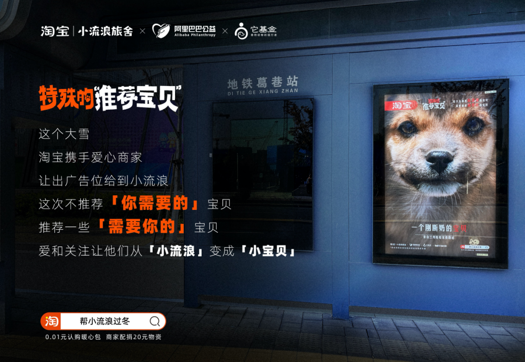 淘宝大雪创意广告短片《特殊的推荐宝贝》-传播蛙