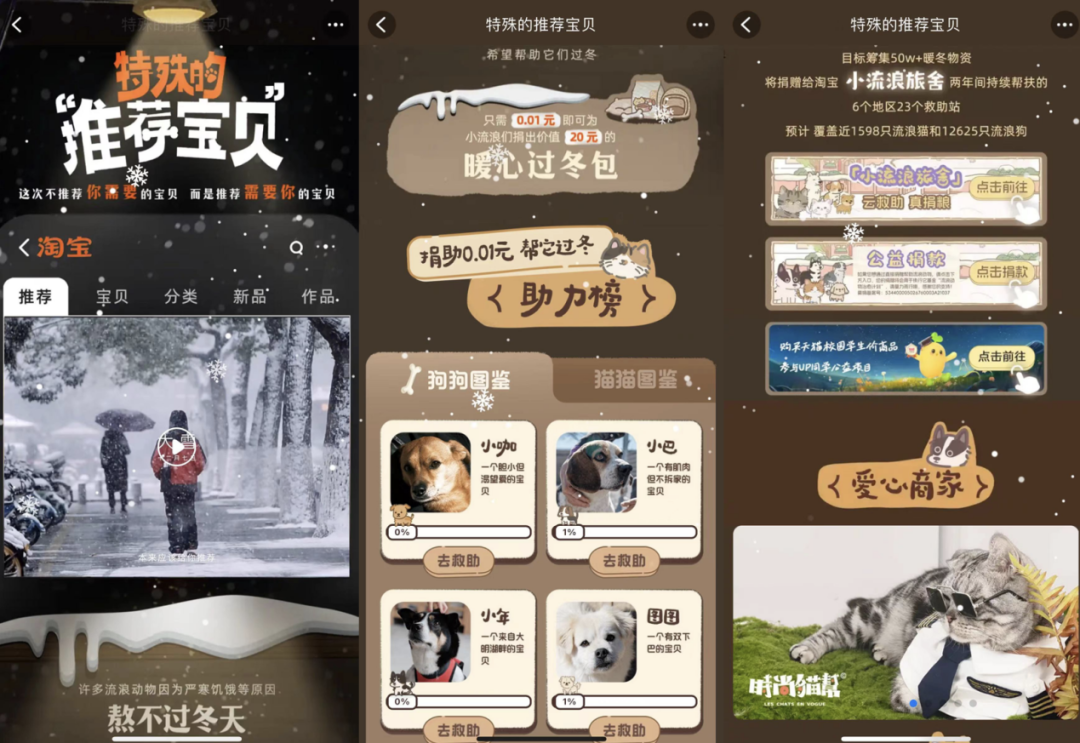 淘宝大雪创意广告短片《特殊的推荐宝贝》-传播蛙