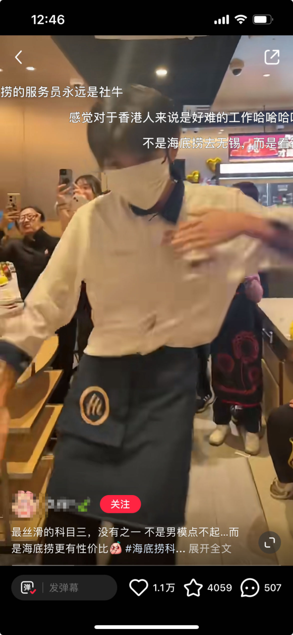 海底捞二次翻红的营销之道-传播蛙