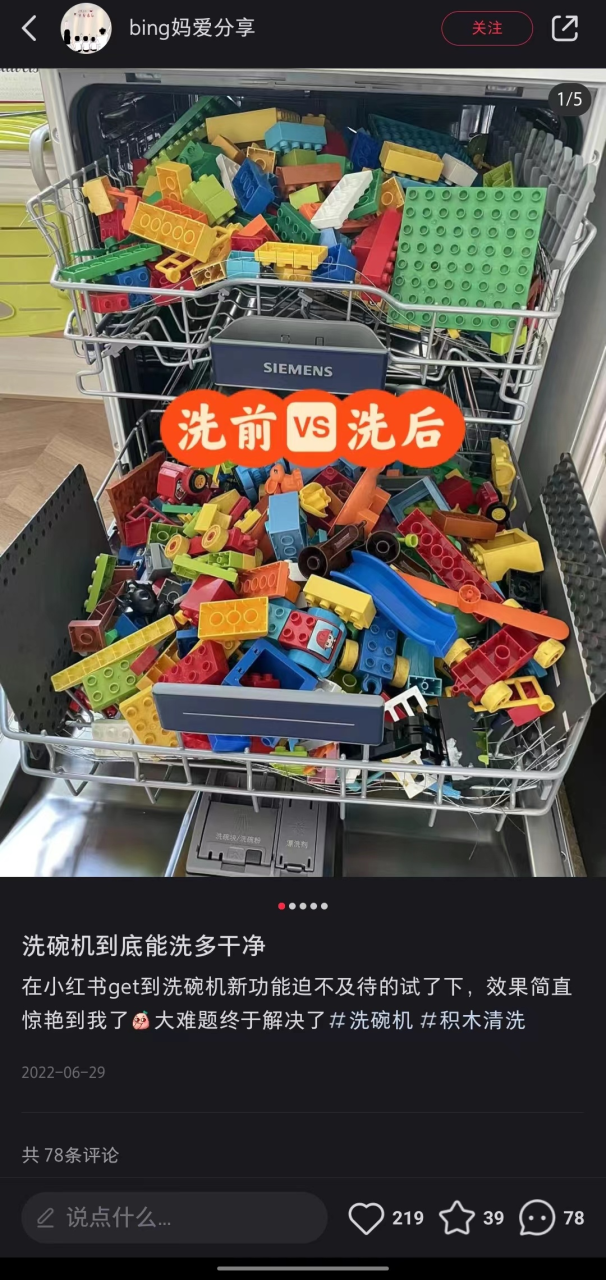 小红书上的“家生活”增长机会-传播蛙