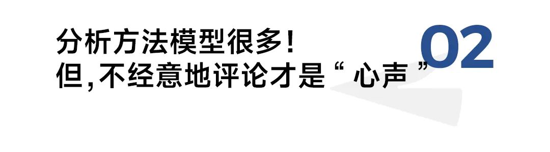如何找到真正用户心声?-传播蛙