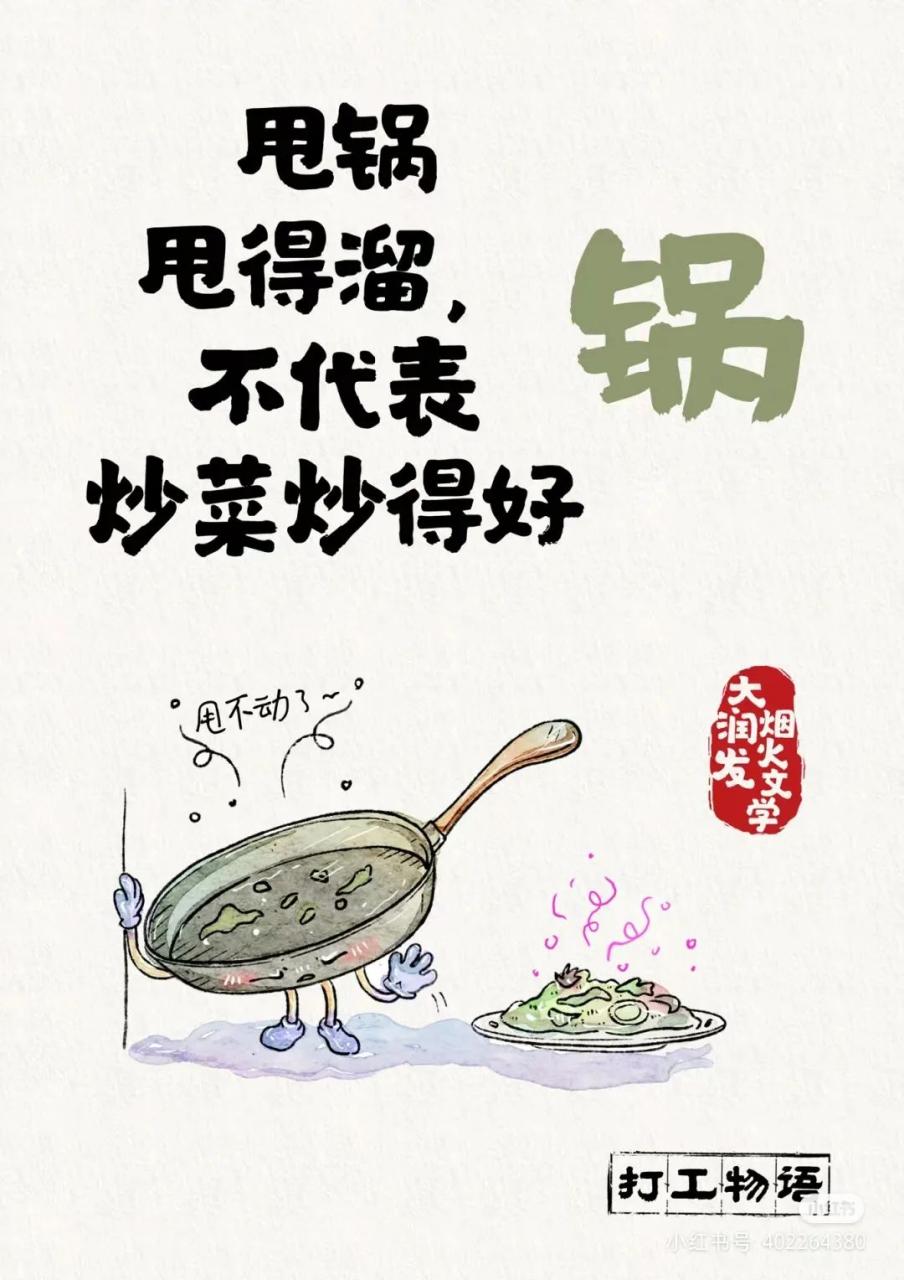 大润发打工人创意文案赏析-传播蛙