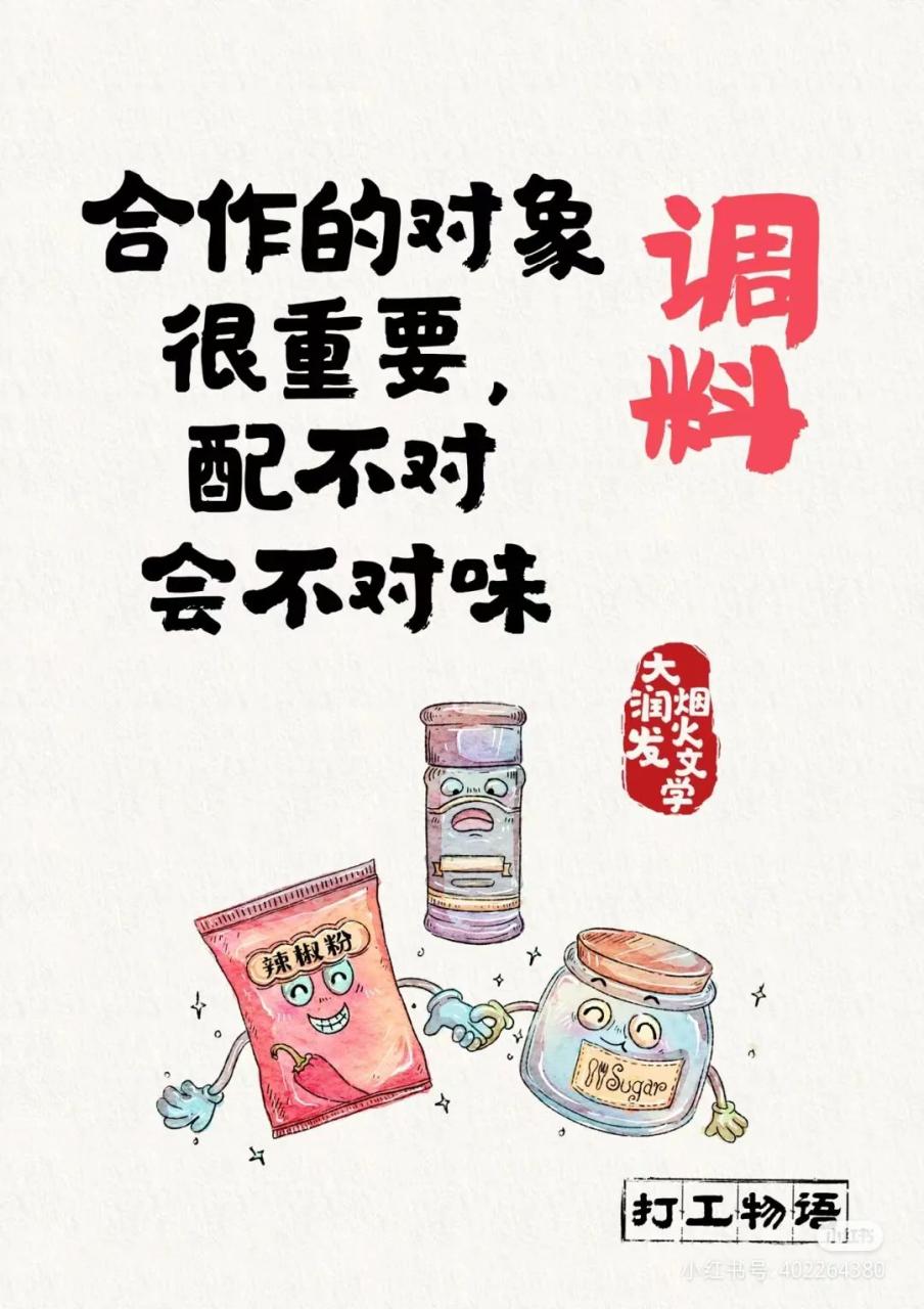 大润发打工人创意文案赏析-传播蛙