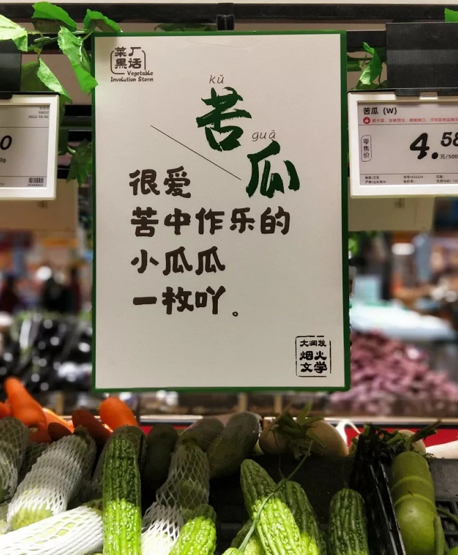 大润发打工人创意文案赏析-传播蛙