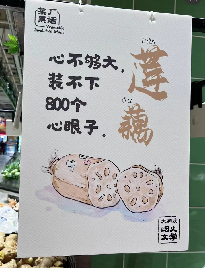 大润发打工人创意文案赏析-传播蛙