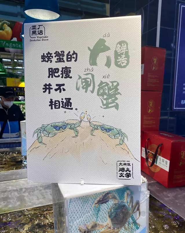 大润发打工人创意文案赏析-传播蛙