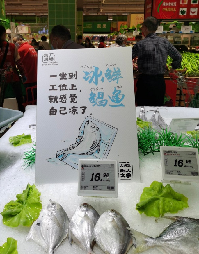 大润发打工人创意文案赏析-传播蛙