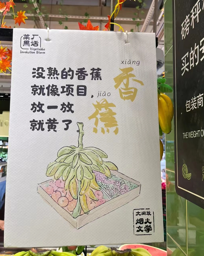 大润发打工人创意文案赏析-传播蛙