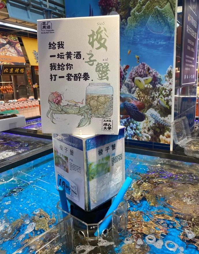 大润发打工人创意文案赏析-传播蛙