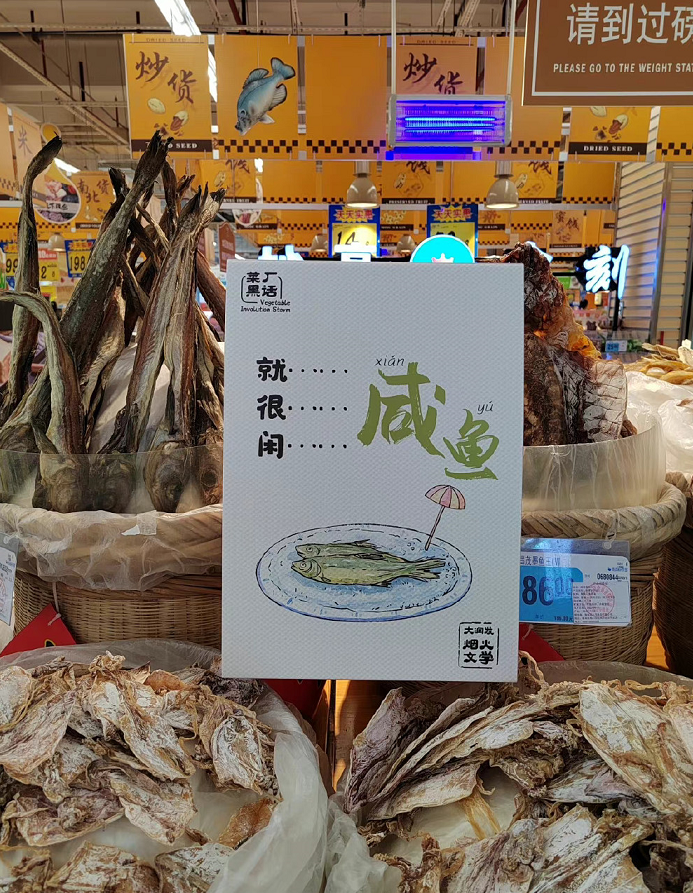 大润发打工人创意文案赏析-传播蛙