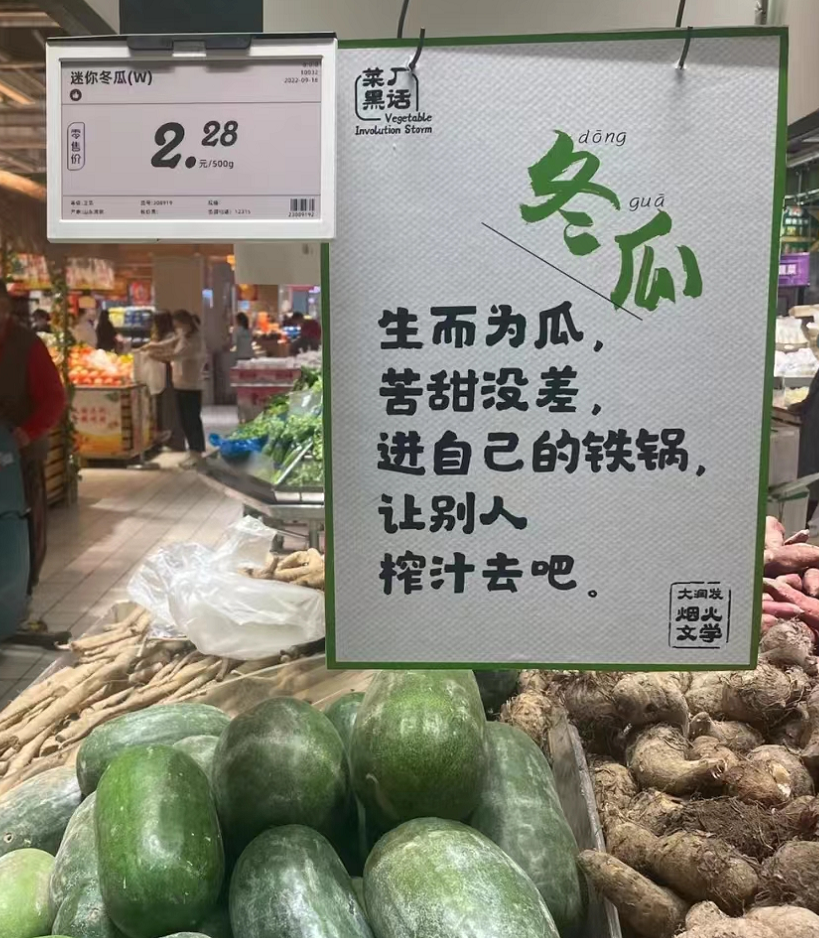 大润发打工人创意文案赏析-传播蛙