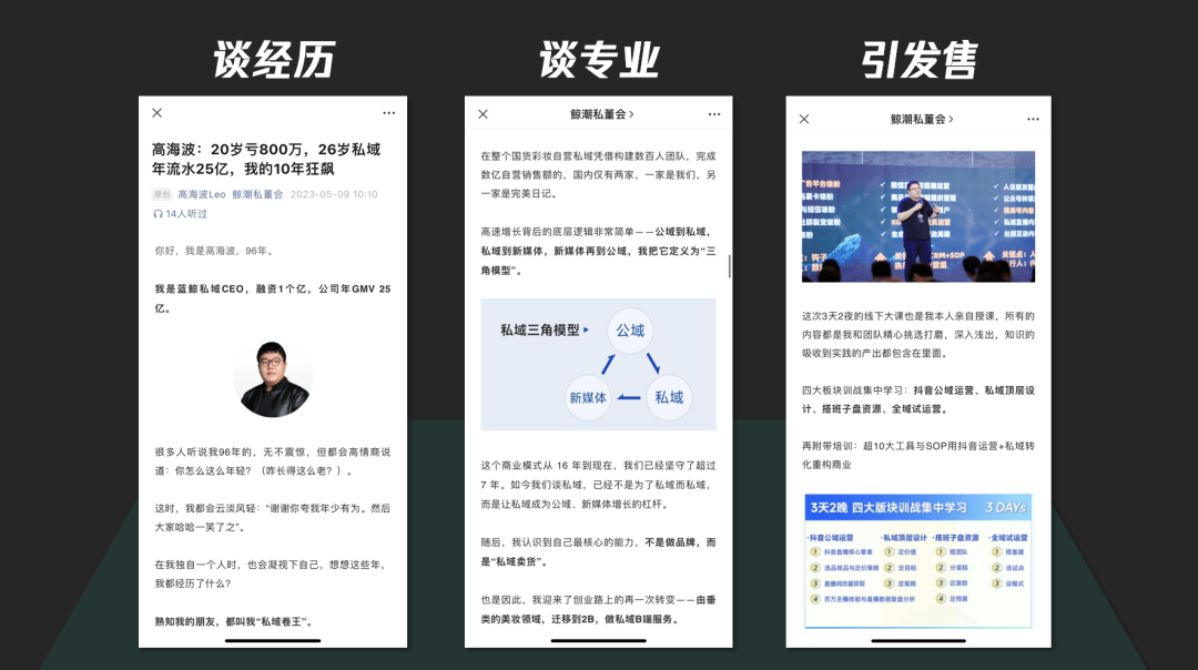 2024私域发售怎么做?-传播蛙