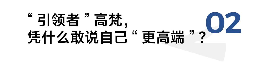 高梵以专业科技推动产品破圈营销案例-传播蛙