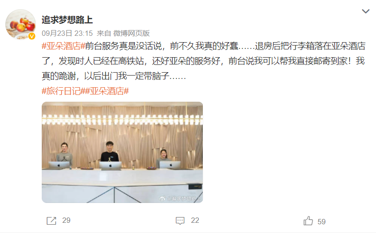 亚朵脱颖而出的品牌营销策略-传播蛙