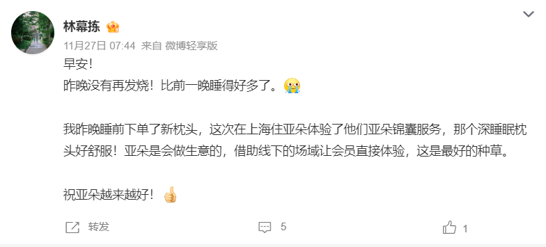 亚朵脱颖而出的品牌营销策略-传播蛙