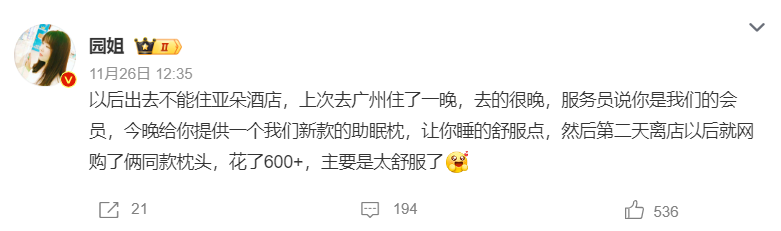 亚朵脱颖而出的品牌营销策略-传播蛙