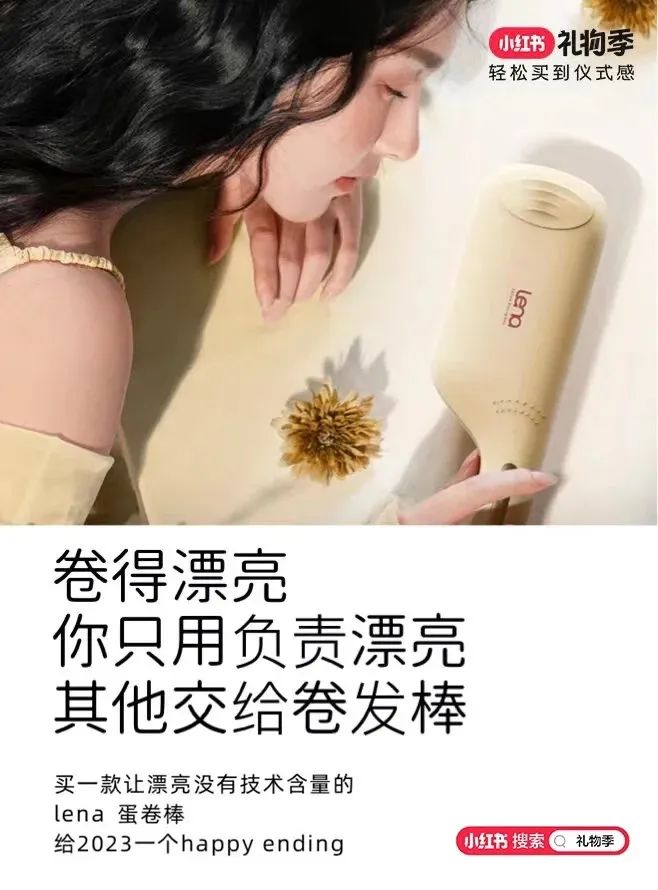 小红书13句仪式感的产品文案-传播蛙