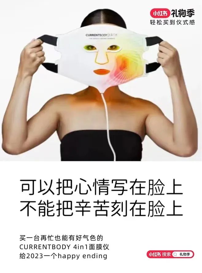 小红书13句仪式感的产品文案-传播蛙