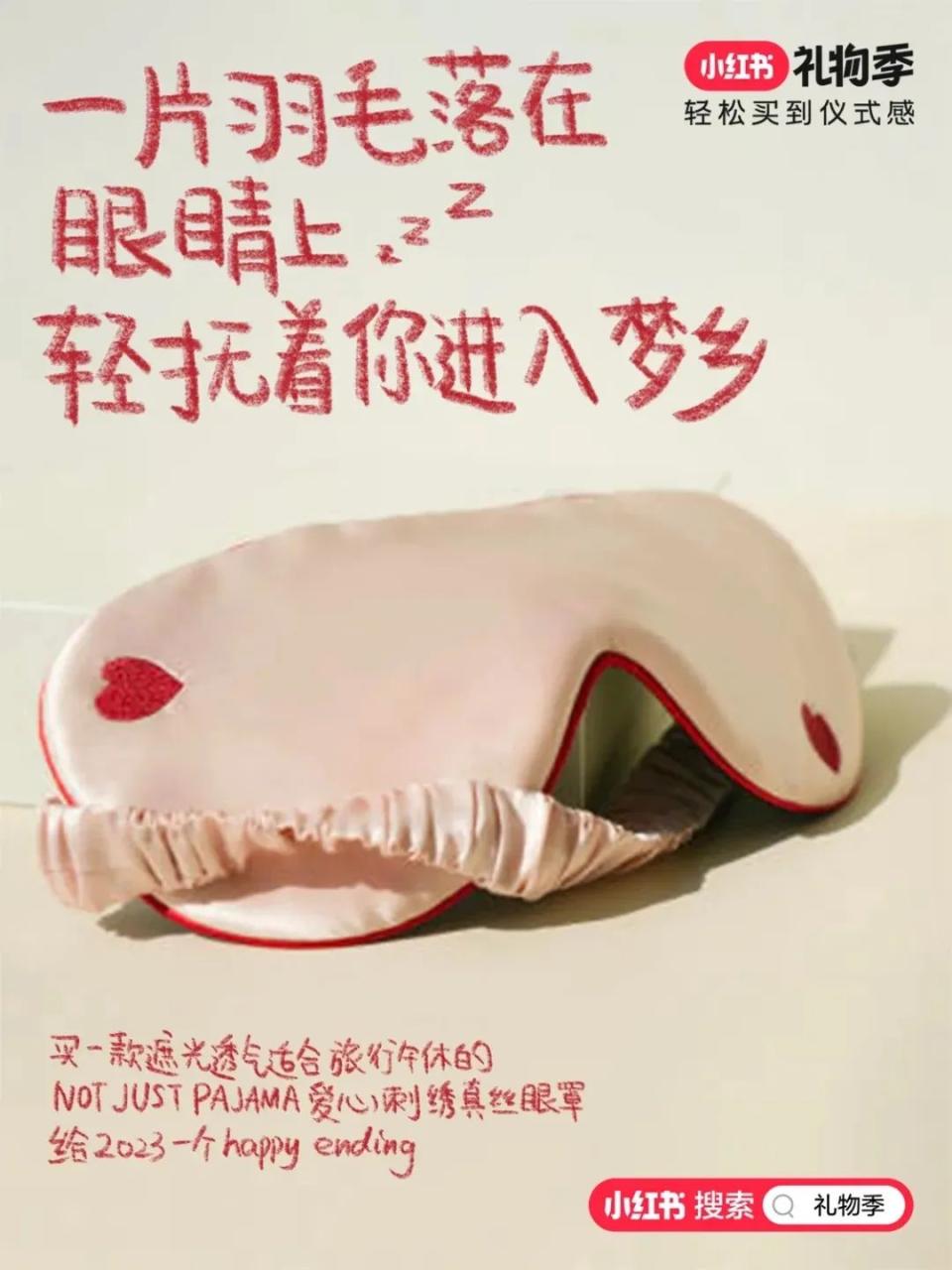 小红书13句仪式感的产品文案-传播蛙