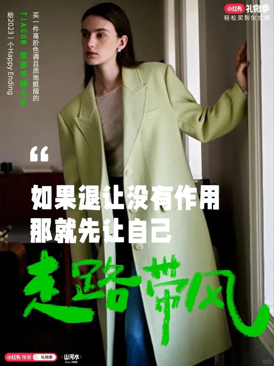 小红书13句仪式感的产品文案-传播蛙