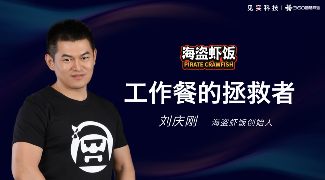 从海盗虾饭看AI对连锁餐饮门店的作用-传播蛙