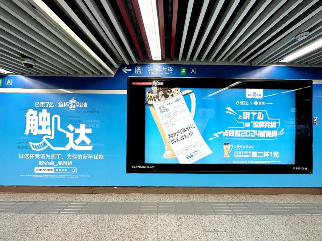 饿了么场景营销催生了新的模式-传播蛙