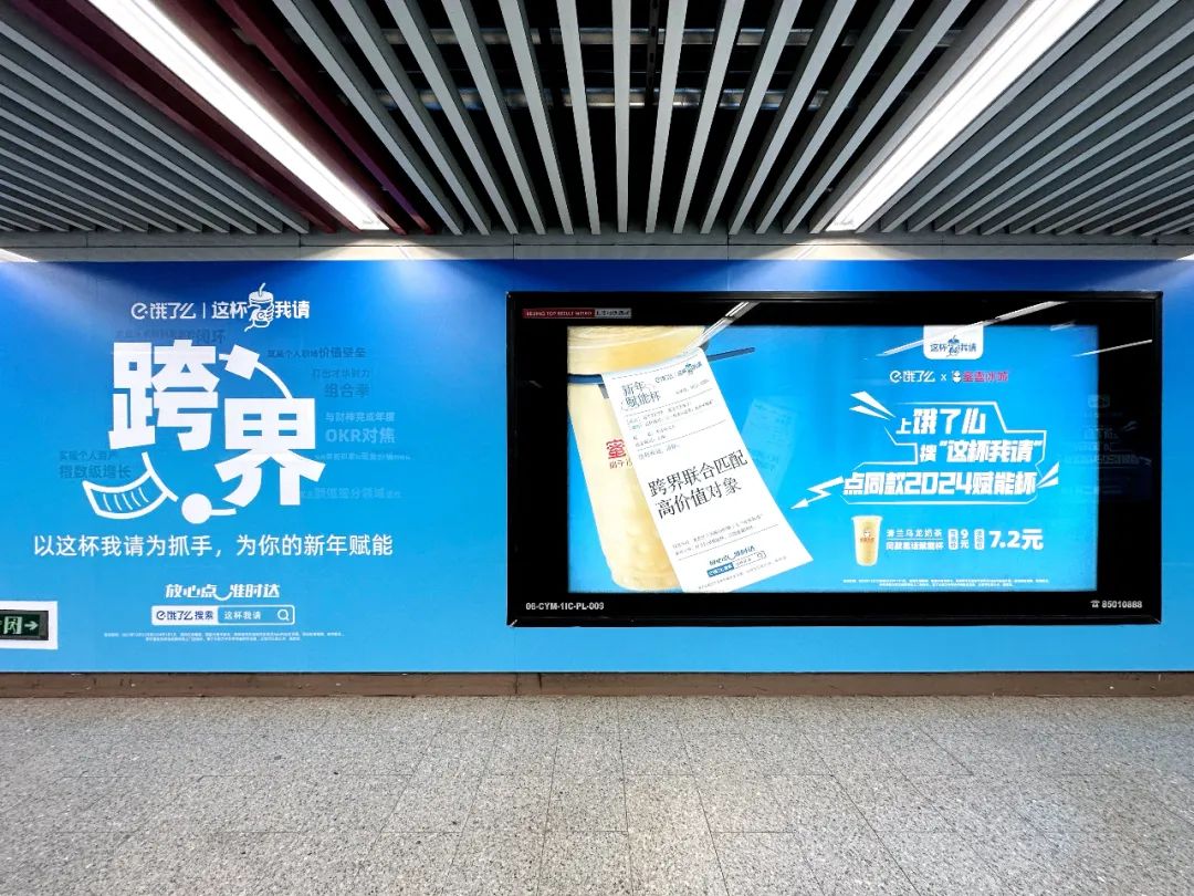 饿了么场景营销催生了新的模式-传播蛙