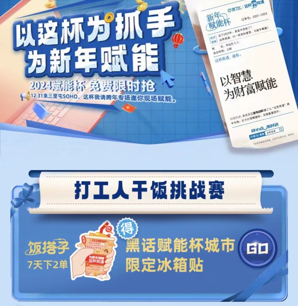 饿了么场景营销催生了新的模式-传播蛙