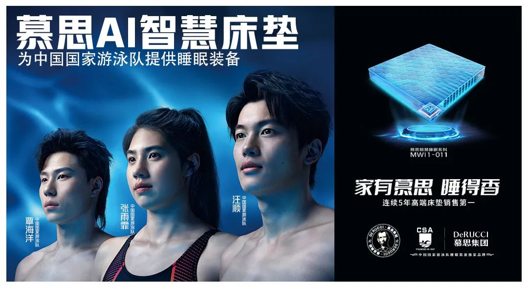 慕思的体育营销策略-传播蛙