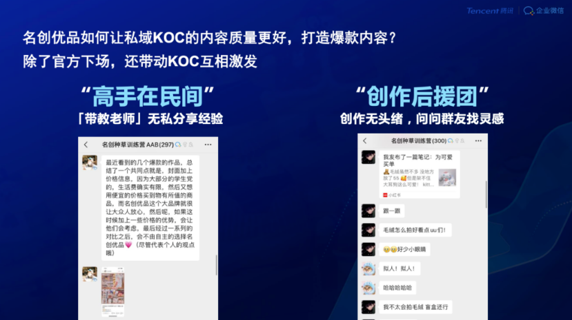 KOC:新私域时代的护城河-传播蛙