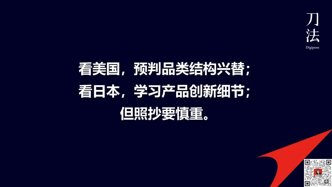 快消品进入存量时代如何找增长机会?-传播蛙