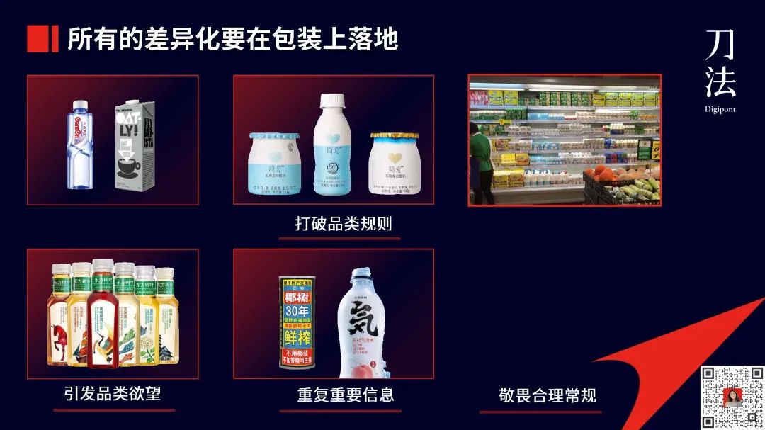 快消品进入存量时代如何找增长机会?-传播蛙