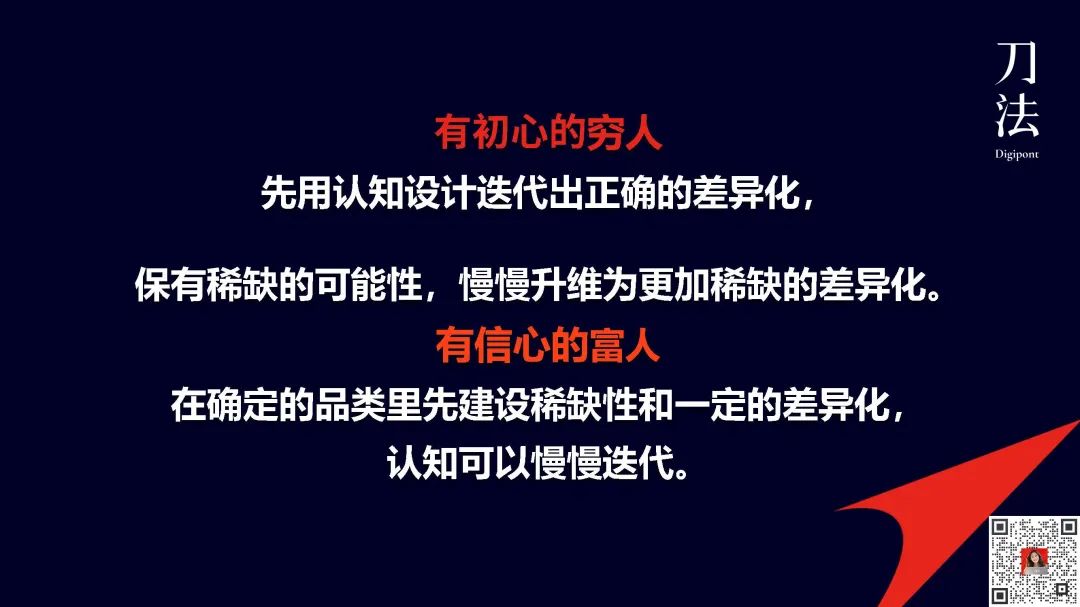 快消品进入存量时代如何找增长机会?-传播蛙